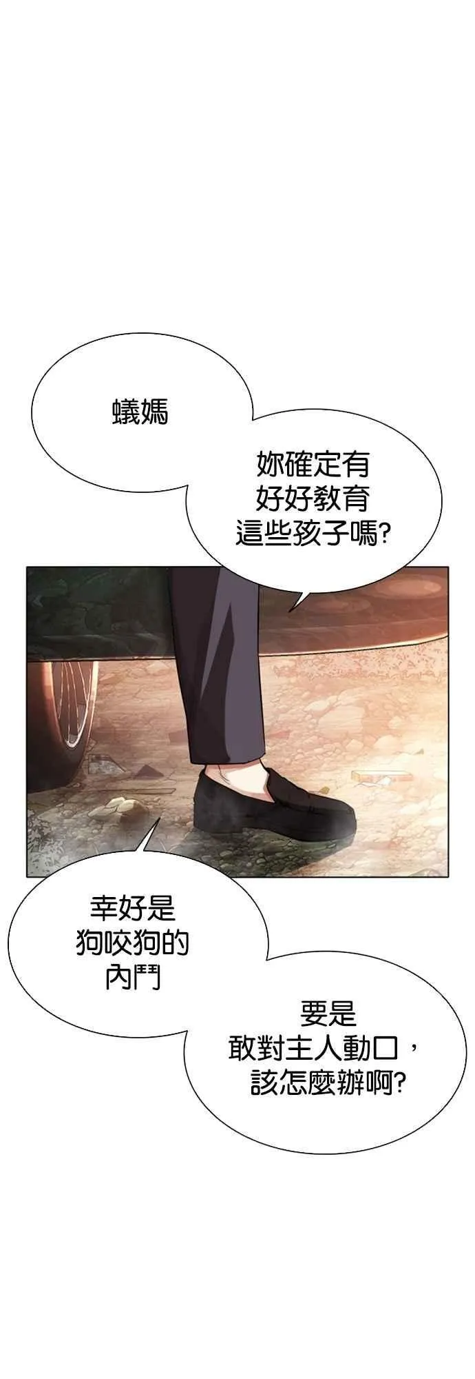 [第549话] 金甲龙的徒弟 [上] 第50页