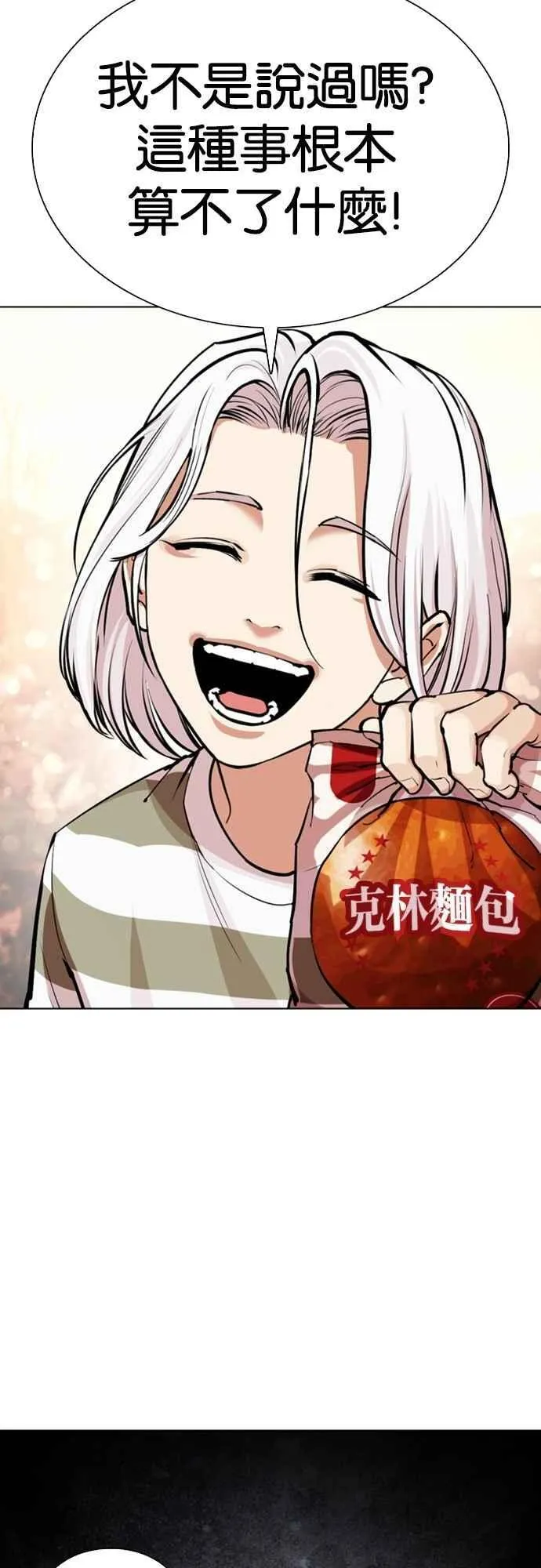[第549话] 金甲龙的徒弟 [上] 第32页