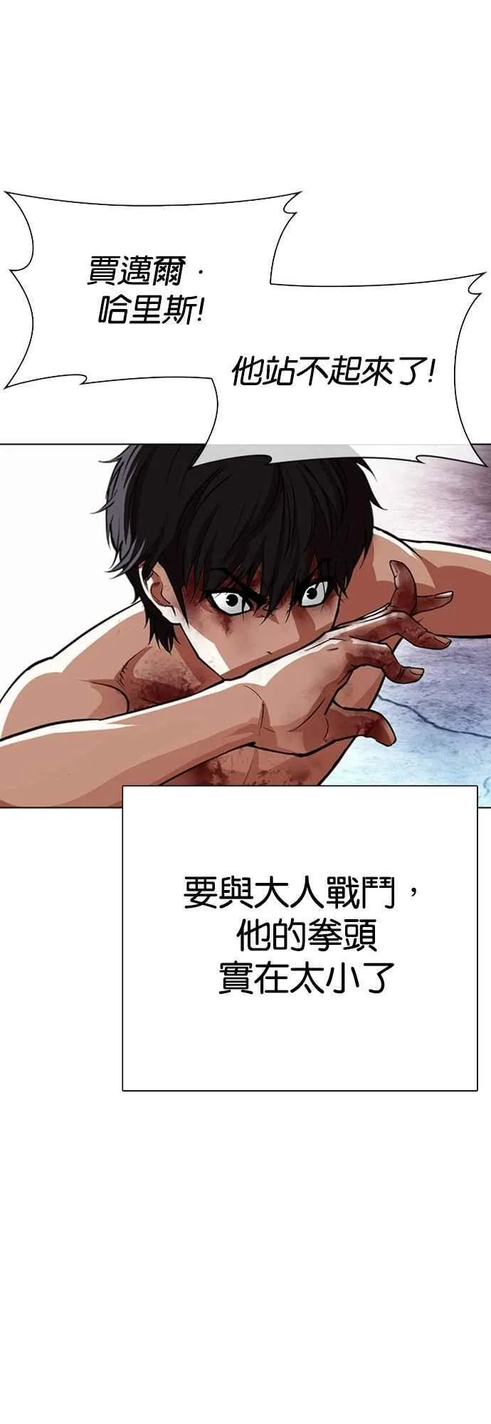 [第549话] 金甲龙的徒弟 [上] 第70页