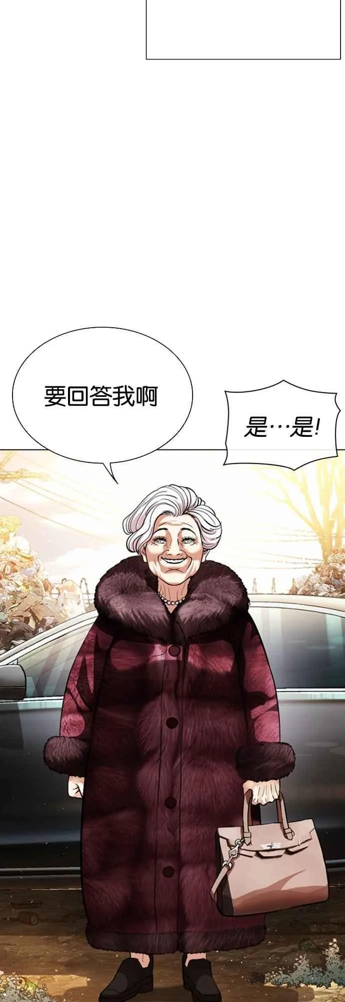 [第549话] 金甲龙的徒弟 [上] 第7页