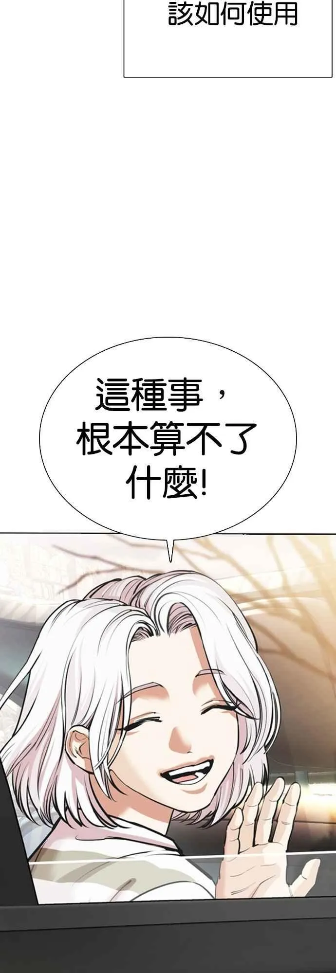 [第549话] 金甲龙的徒弟 [上] 第27页