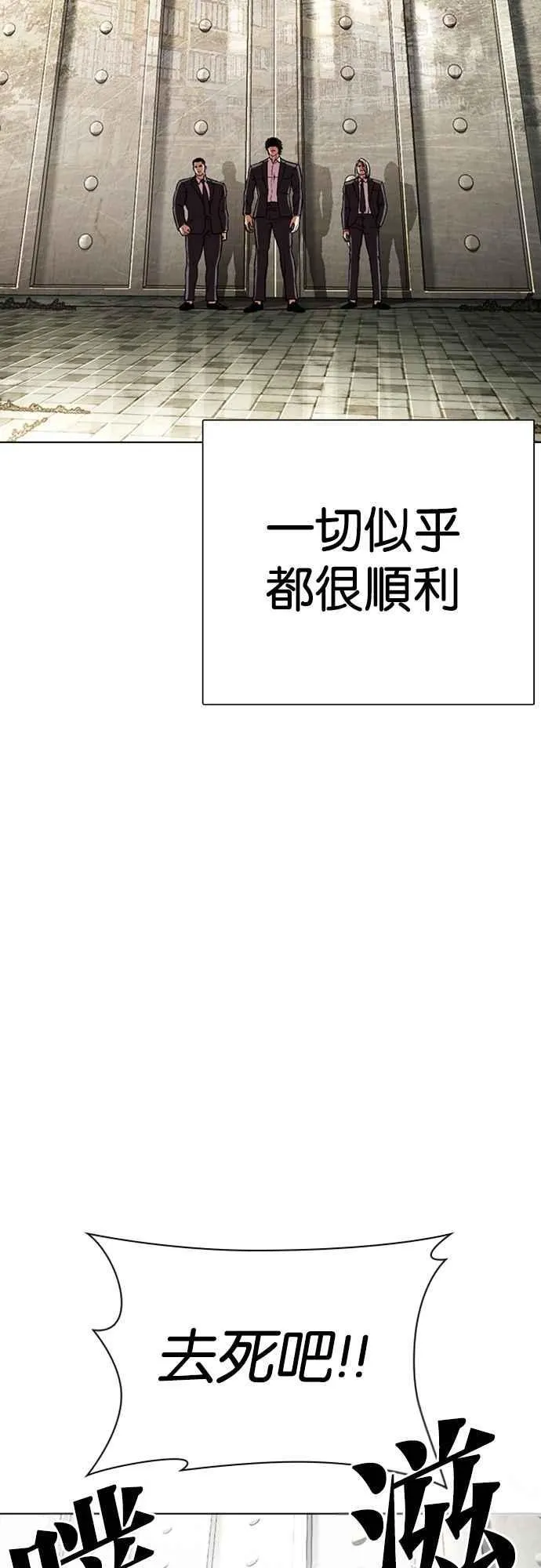 [第549话] 金甲龙的徒弟 [上] 第86页