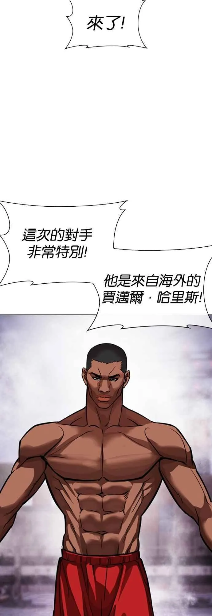 [第549话] 金甲龙的徒弟 [上] 第66页
