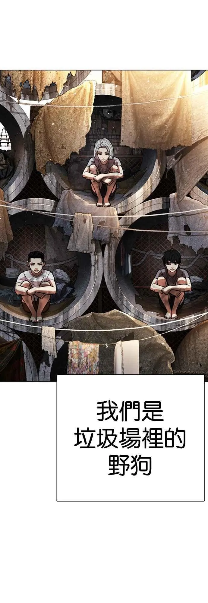 [第549话] 金甲龙的徒弟 [上] 第2页