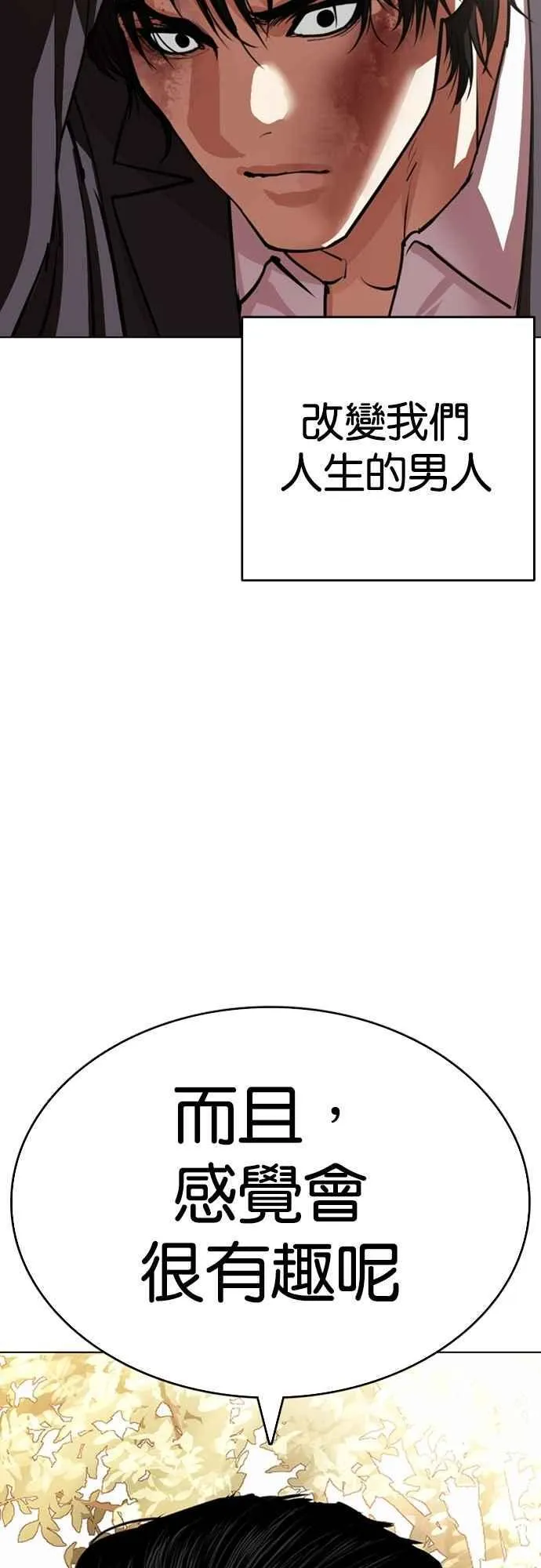 [第549话] 金甲龙的徒弟 [上] 第106页