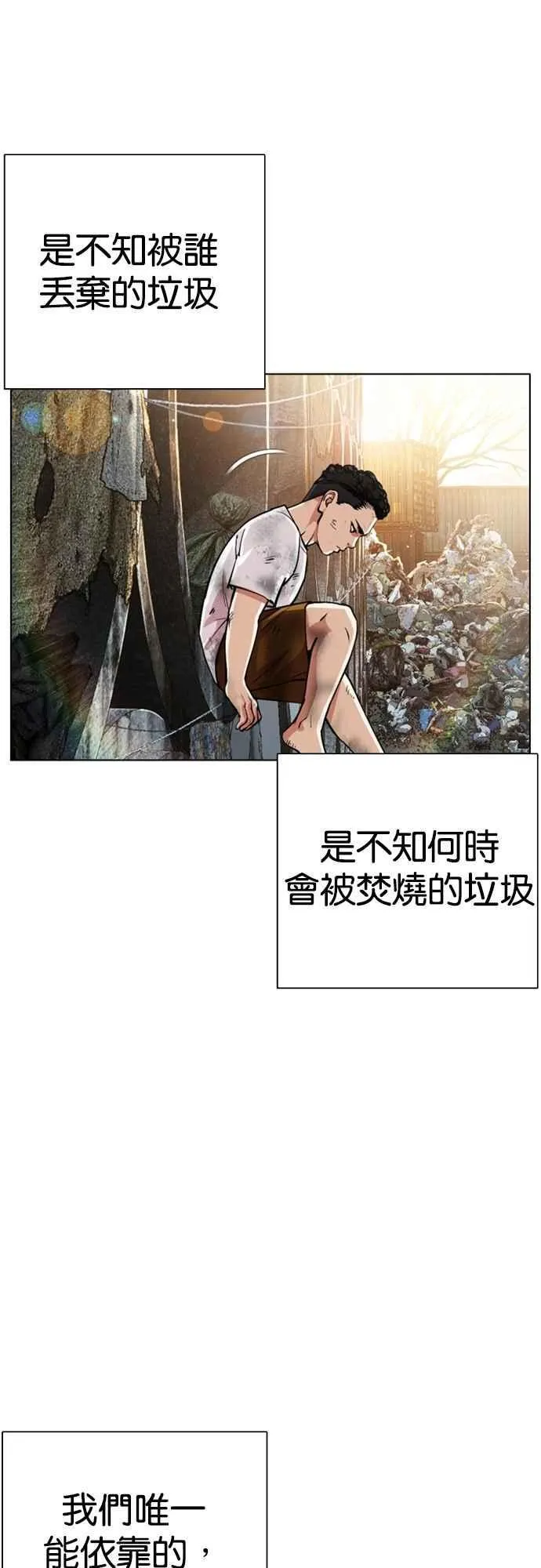 [第549话] 金甲龙的徒弟 [上] 第3页