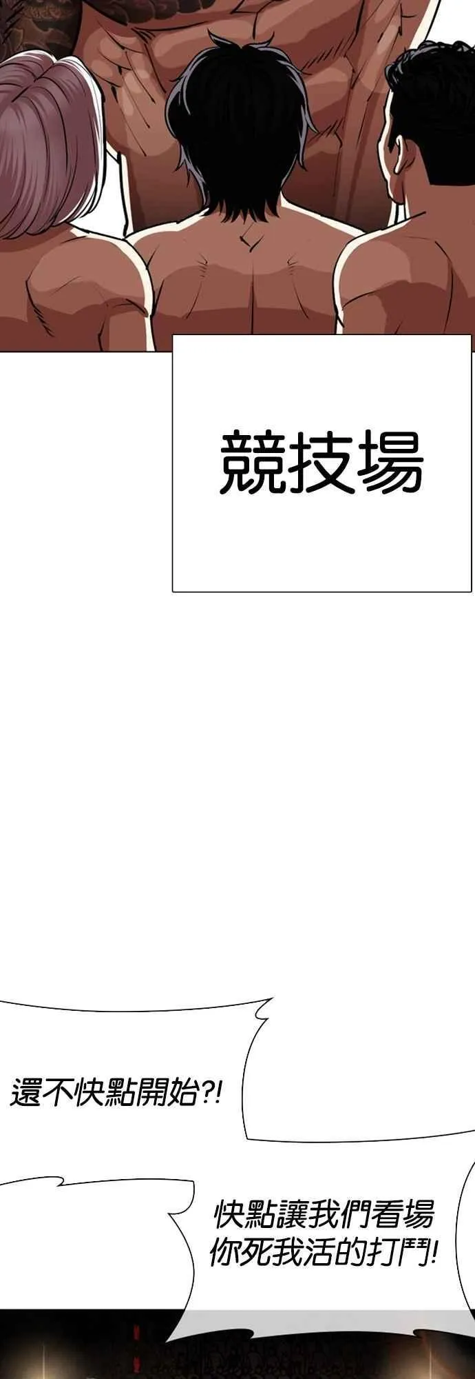 [第549话] 金甲龙的徒弟 [上] 第60页