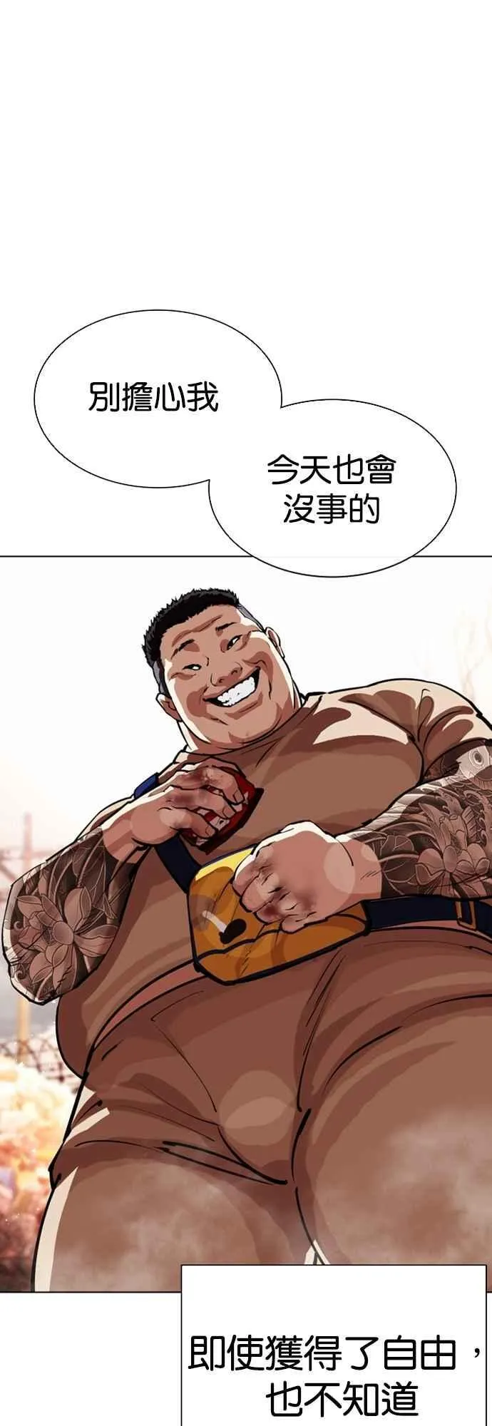 [第549话] 金甲龙的徒弟 [上] 第26页