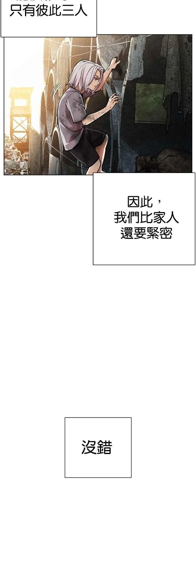 [第549话] 金甲龙的徒弟 [上] 第4页