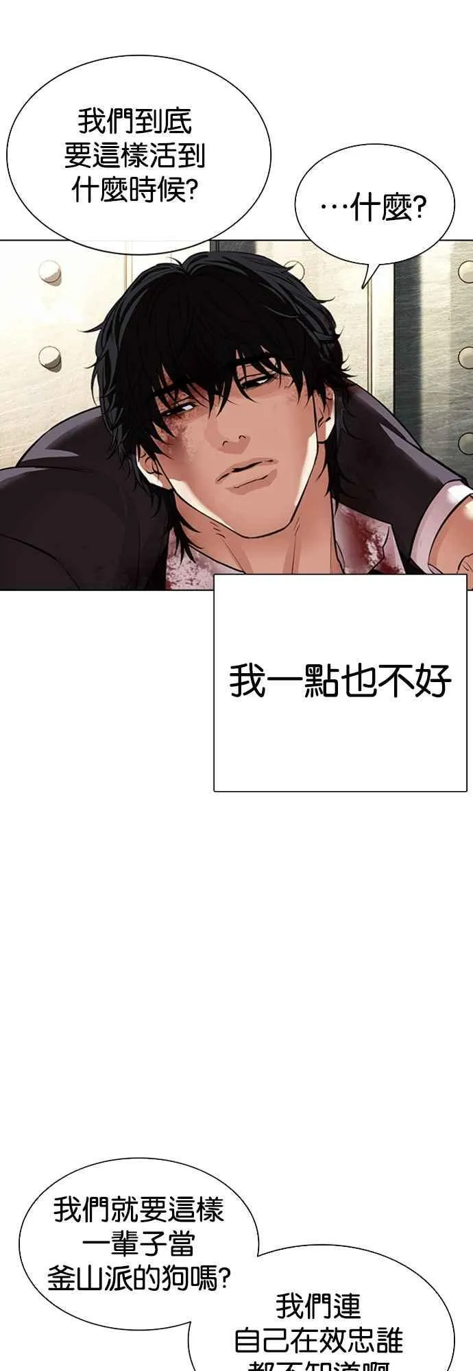 [第549话] 金甲龙的徒弟 [上] 第91页