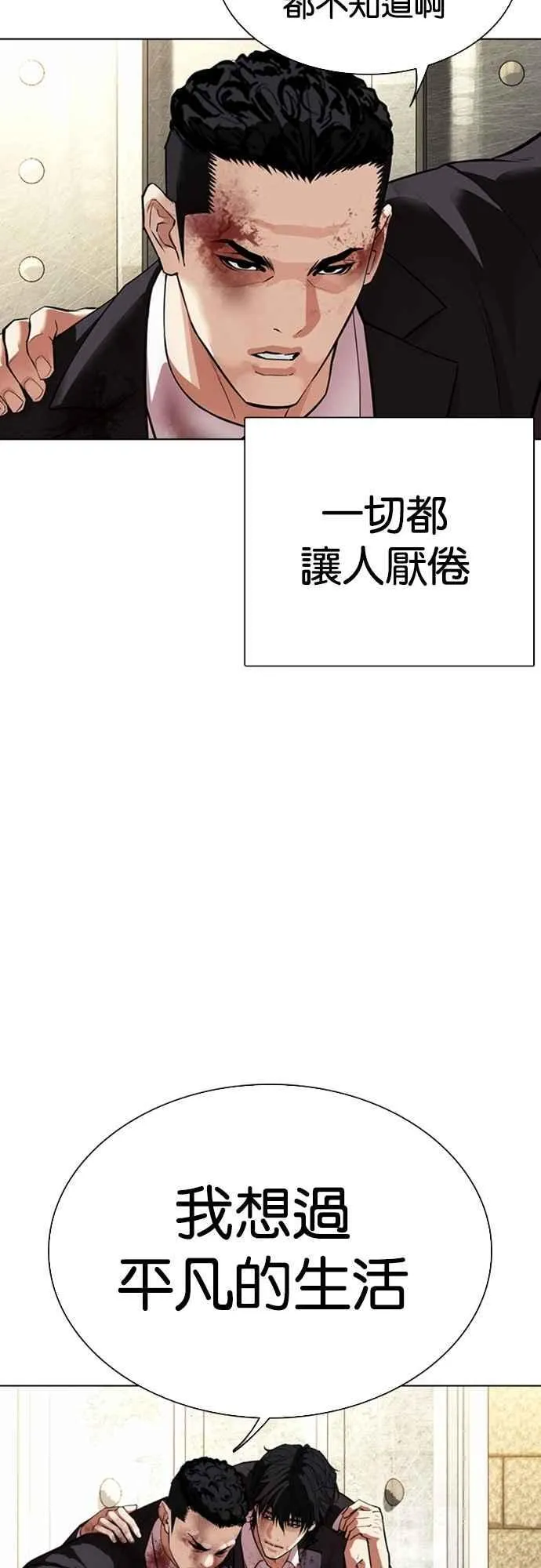 [第549话] 金甲龙的徒弟 [上] 第92页