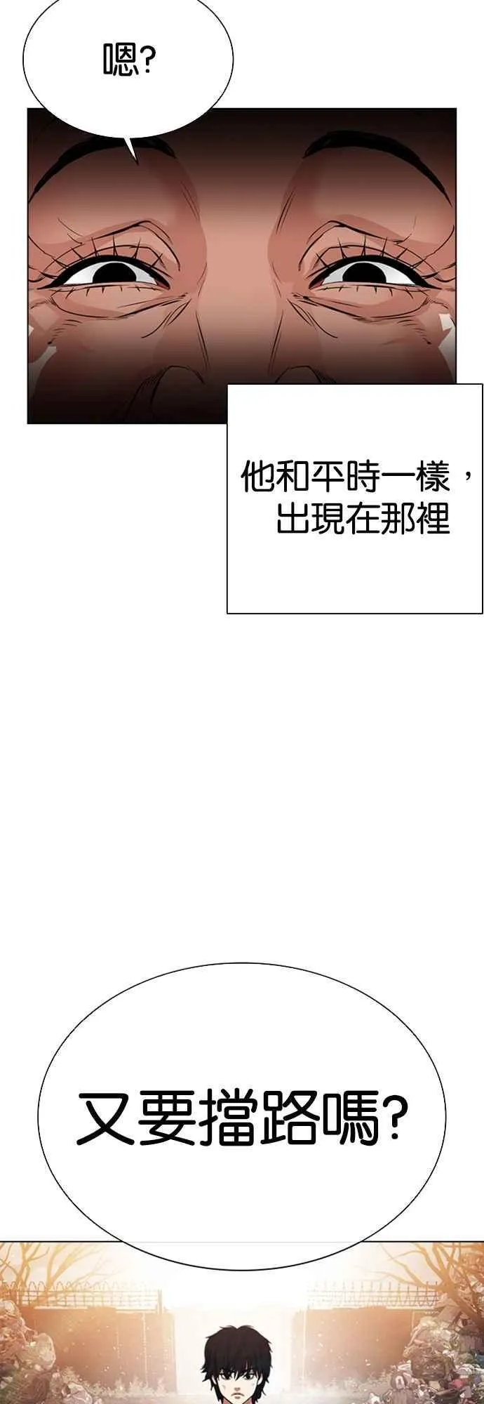 [第549话] 金甲龙的徒弟 [上] 第18页