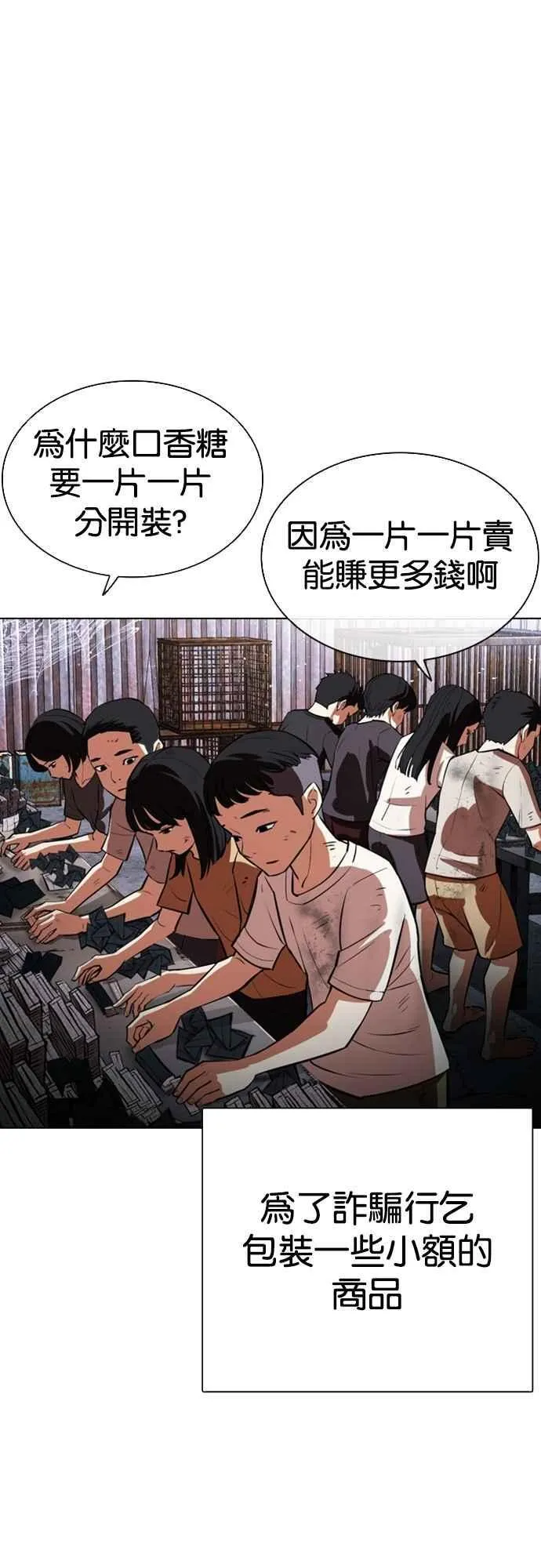 [第549话] 金甲龙的徒弟 [上] 第14页