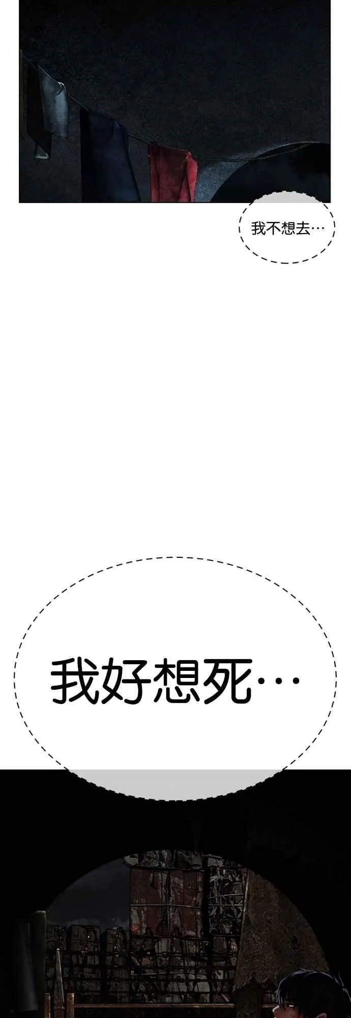 [第549话] 金甲龙的徒弟 [上] 第35页