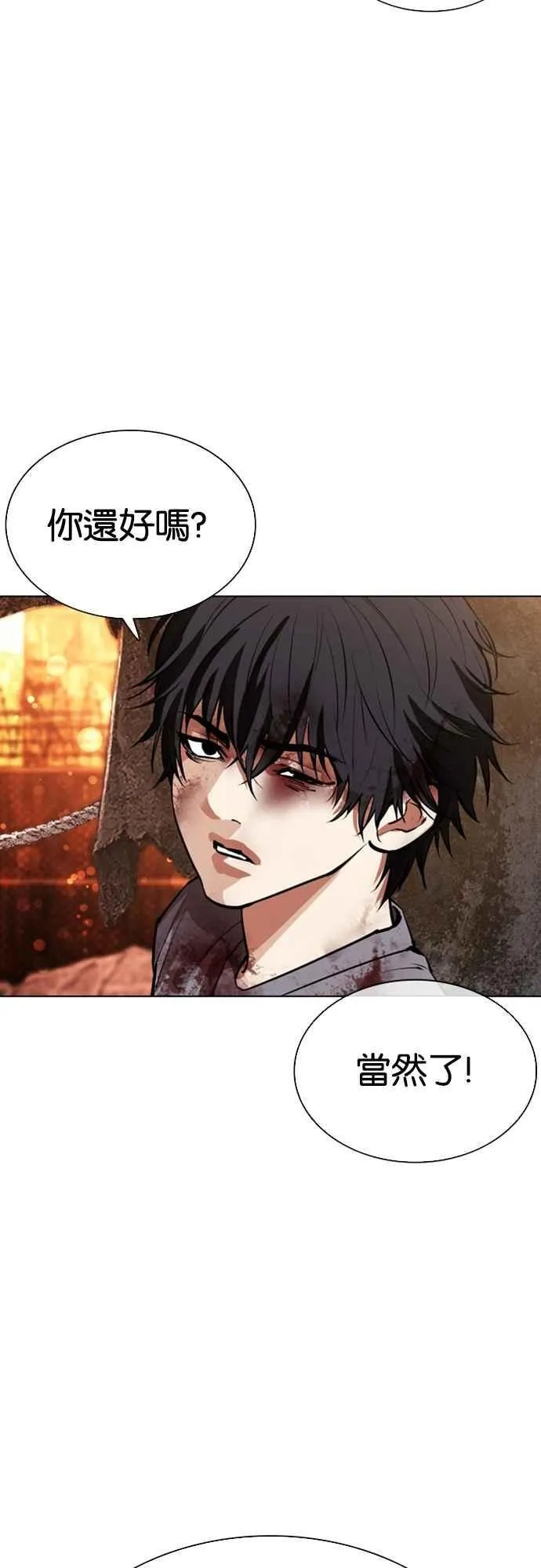 [第549话] 金甲龙的徒弟 [上] 第31页