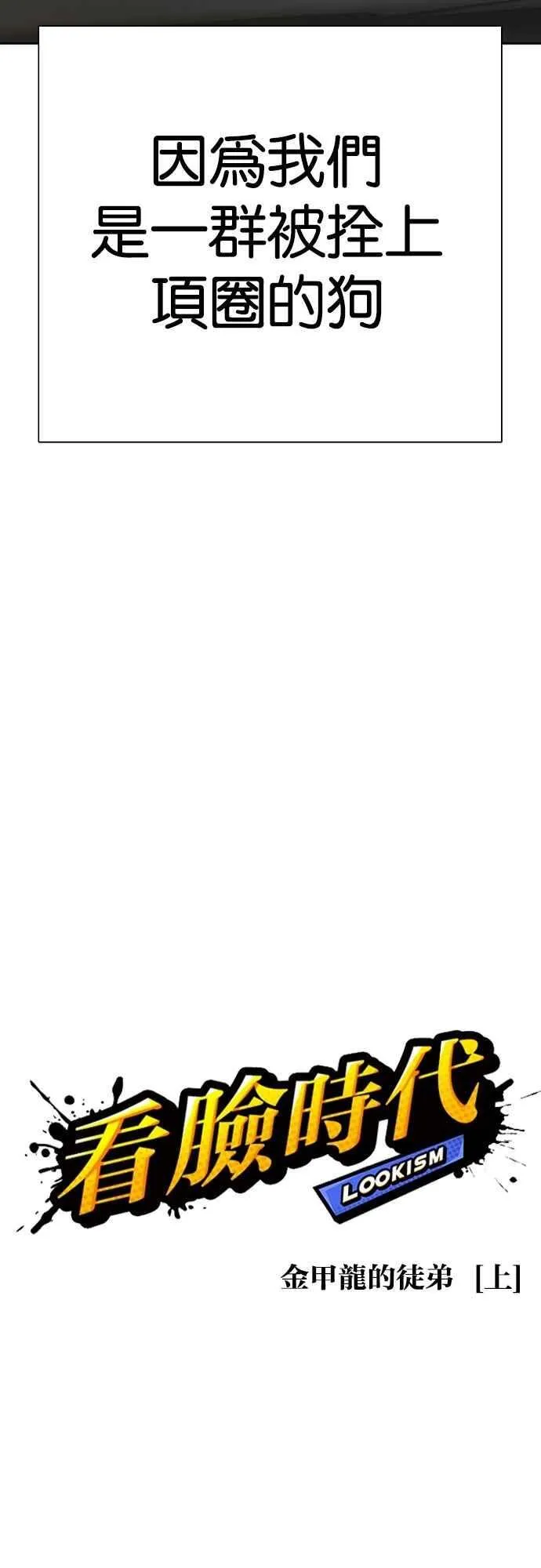 [第549话] 金甲龙的徒弟 [上] 第28页