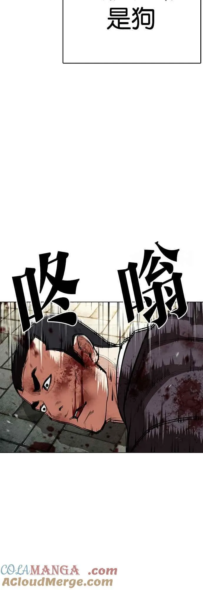 [第549话] 金甲龙的徒弟 [上] 第89页