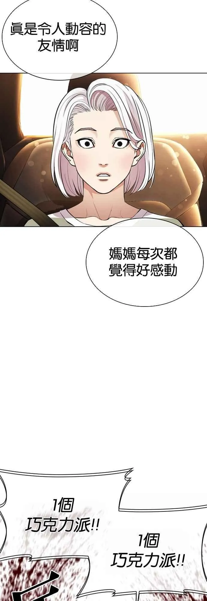 [第549话] 金甲龙的徒弟 [上] 第20页