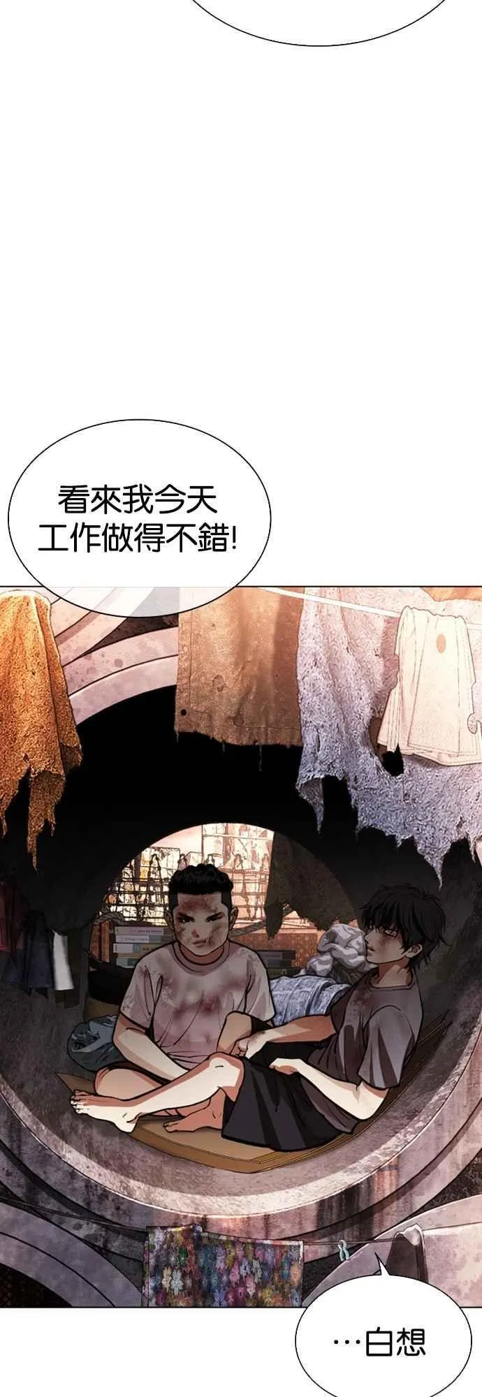 [第549话] 金甲龙的徒弟 [上] 第30页