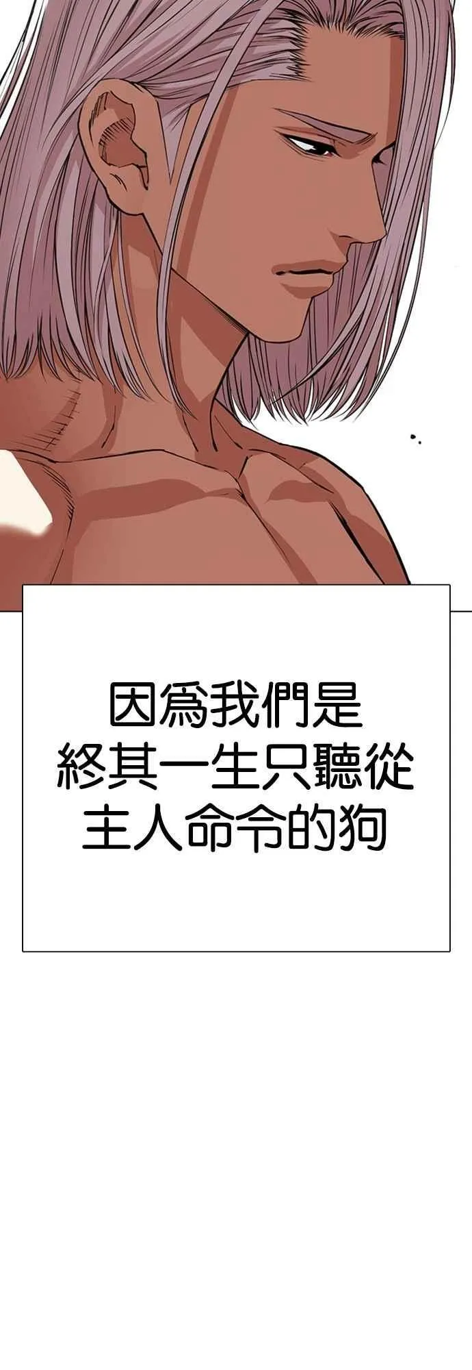 [第549话] 金甲龙的徒弟 [上] 第80页