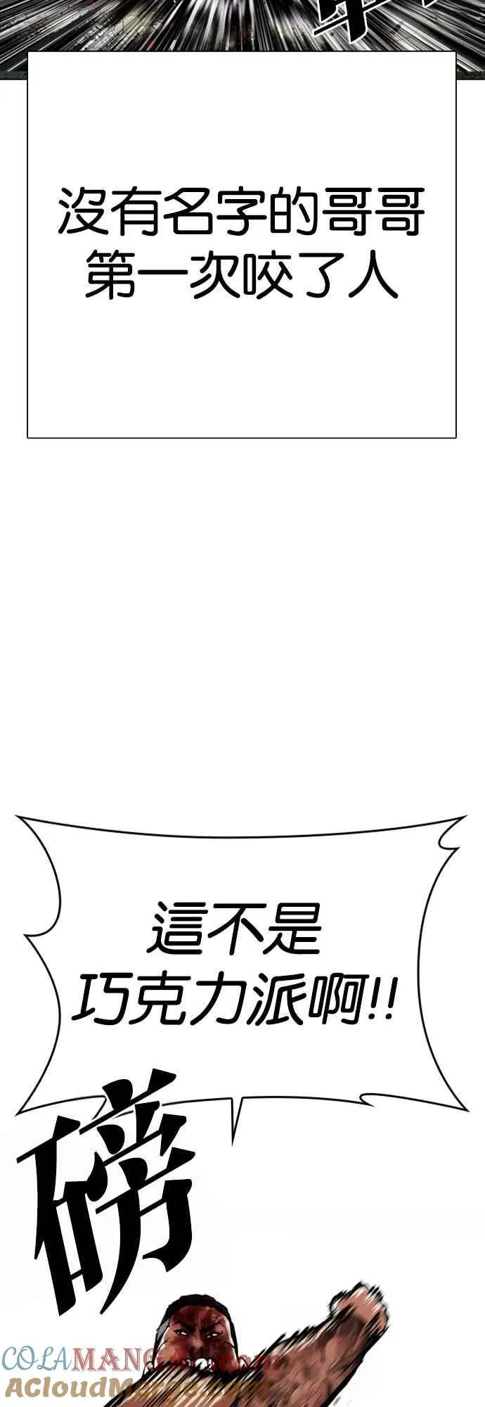 [第549话] 金甲龙的徒弟 [上] 第41页