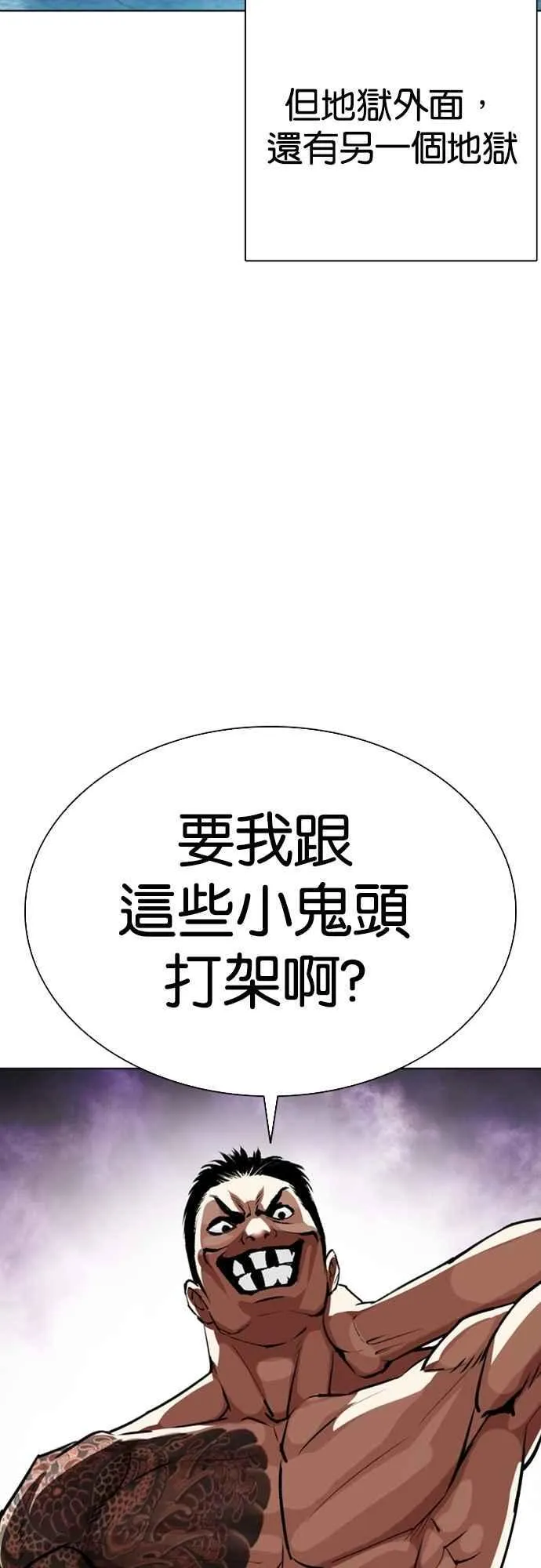 [第549话] 金甲龙的徒弟 [上] 第59页