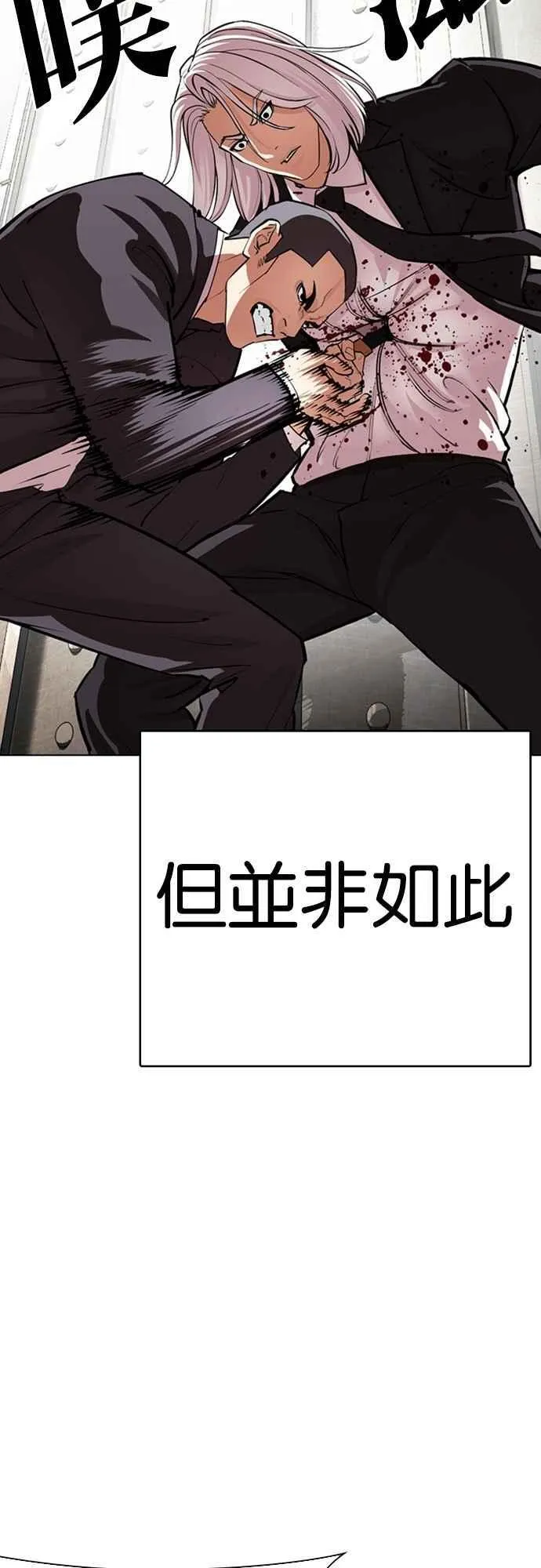 [第549话] 金甲龙的徒弟 [上] 第87页