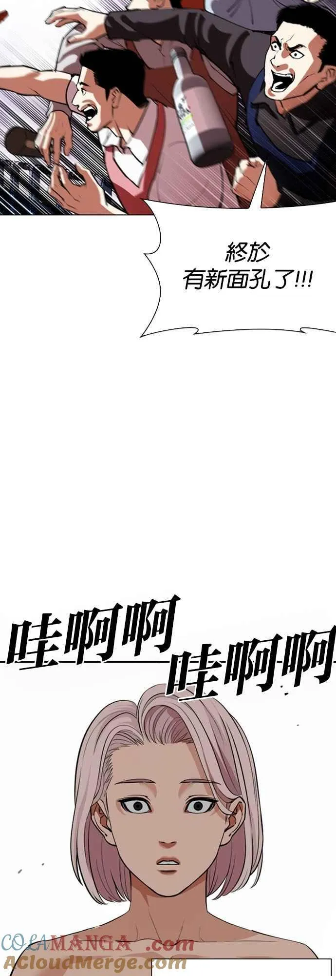 [第549话] 金甲龙的徒弟 [上] 第57页