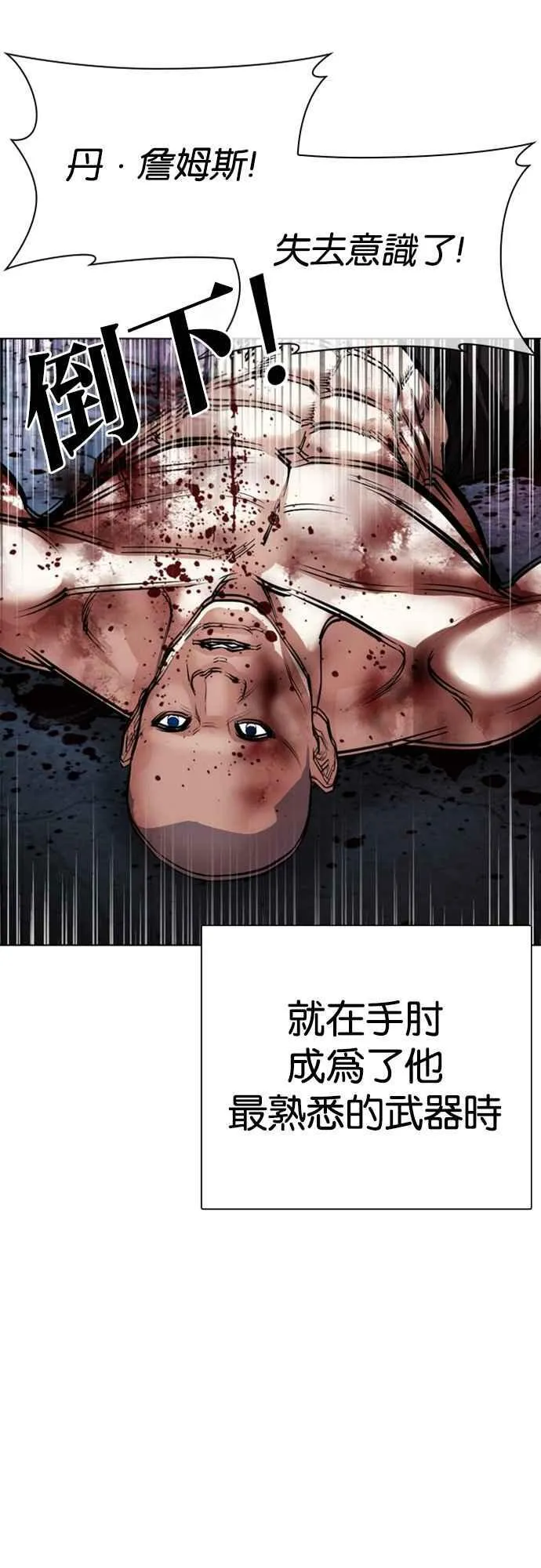 [第549话] 金甲龙的徒弟 [上] 第71页