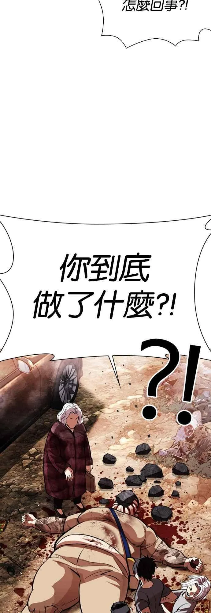 [第549话] 金甲龙的徒弟 [上] 第46页