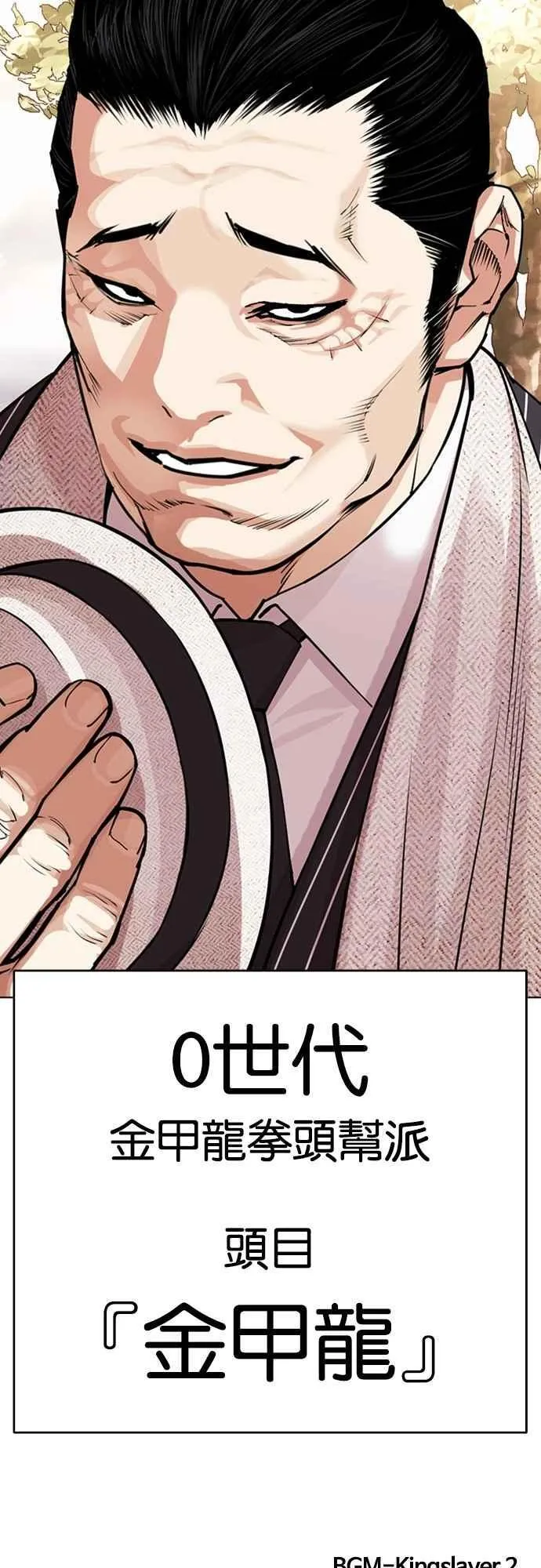 [第549话] 金甲龙的徒弟 [上] 第107页