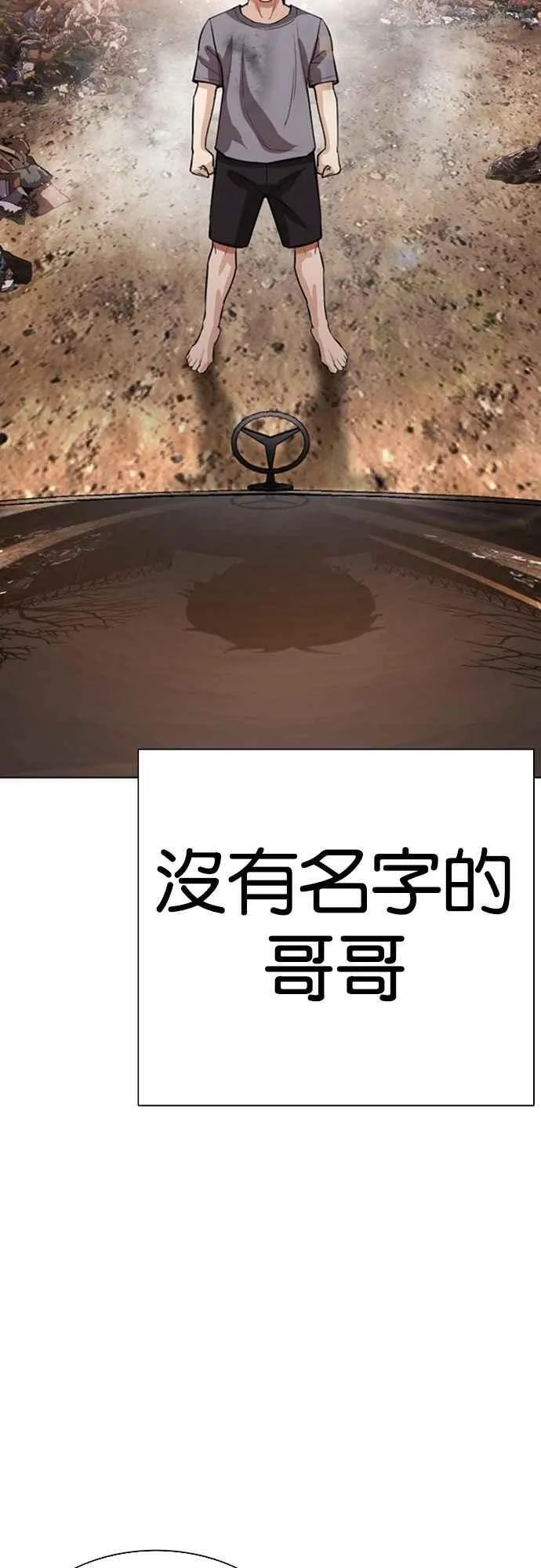 [第549话] 金甲龙的徒弟 [上] 第19页