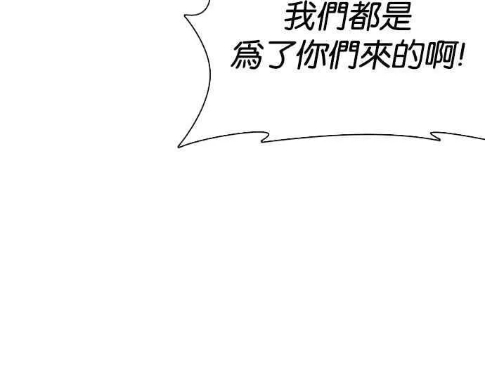 [第549话] 金甲龙的徒弟 [上] 第75页
