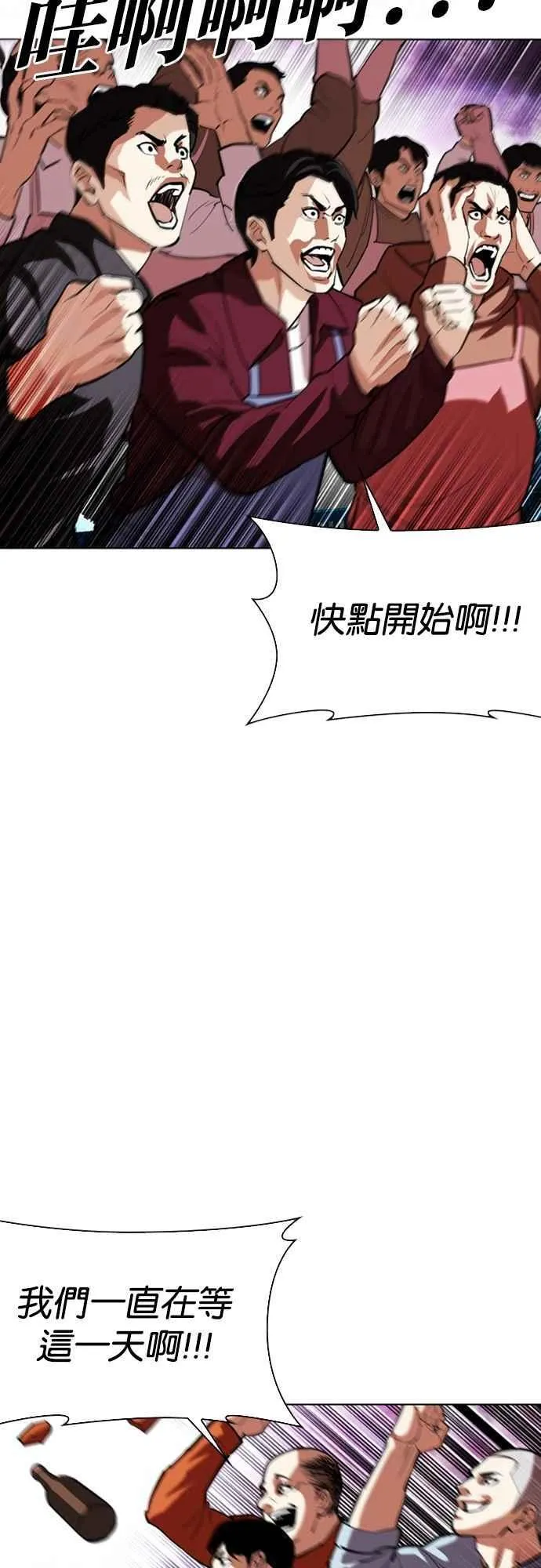 [第549话] 金甲龙的徒弟 [上] 第56页