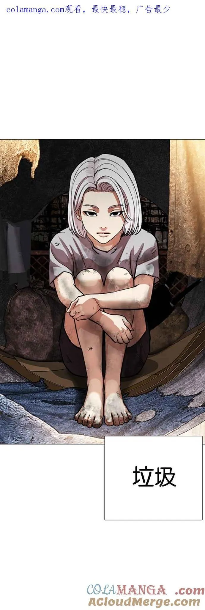 [第549话] 金甲龙的徒弟 [上] 第1页