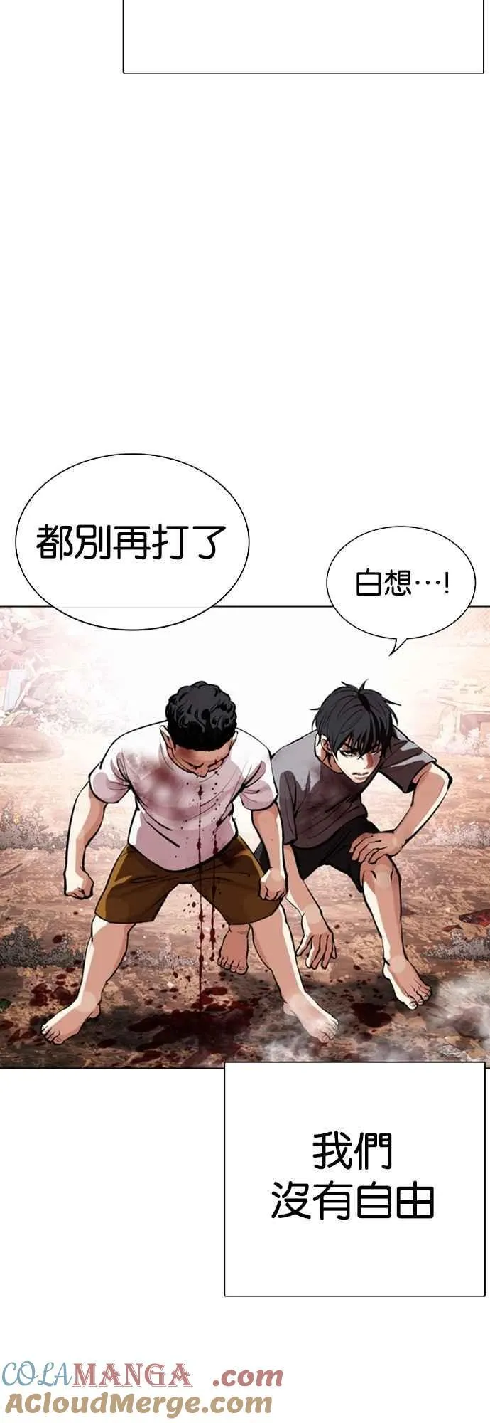 [第549话] 金甲龙的徒弟 [上] 第25页