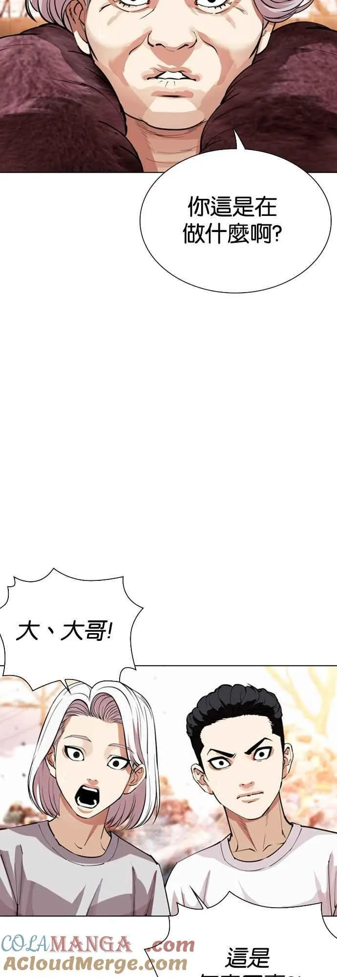 [第549话] 金甲龙的徒弟 [上] 第45页