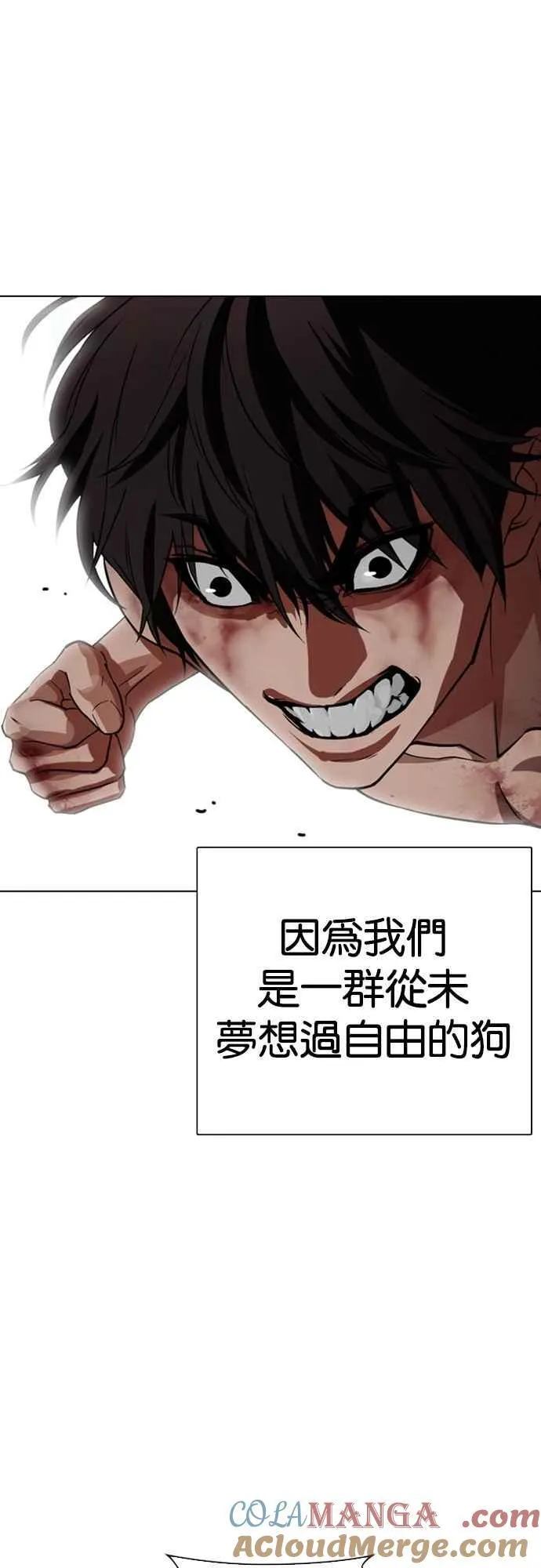 [第549话] 金甲龙的徒弟 [上] 第65页