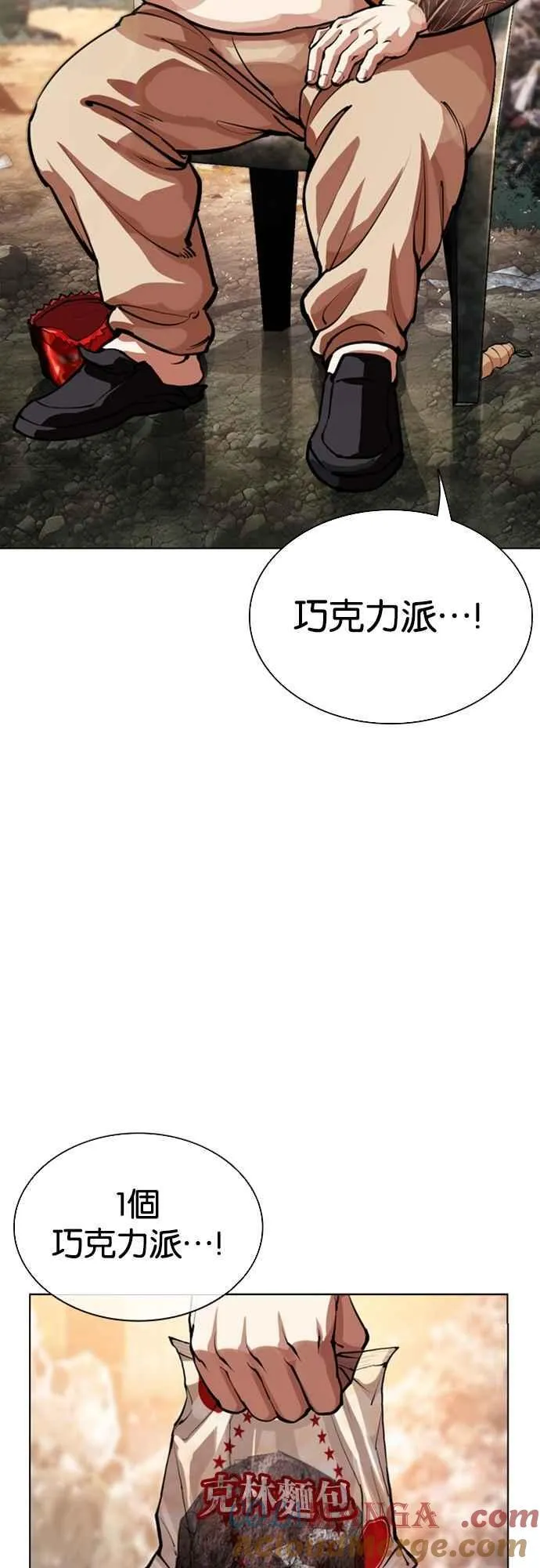 [第549话] 金甲龙的徒弟 [上] 第37页