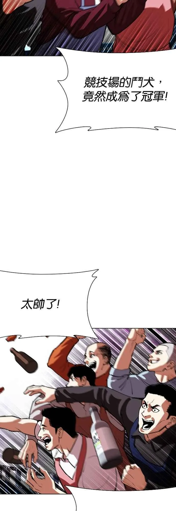 [第549话] 金甲龙的徒弟 [上] 第74页