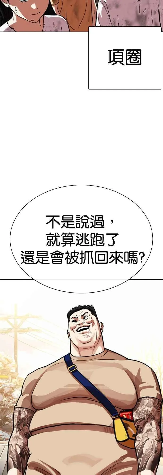 [第549话] 金甲龙的徒弟 [上] 第10页