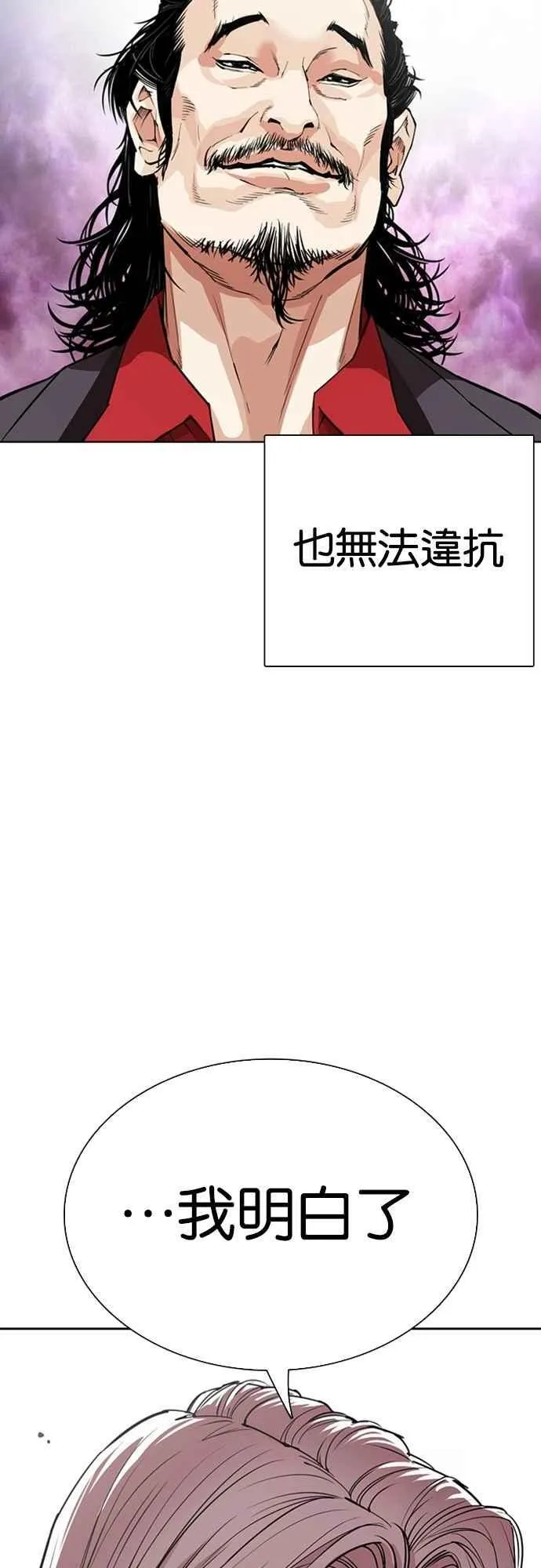[第549话] 金甲龙的徒弟 [上] 第79页