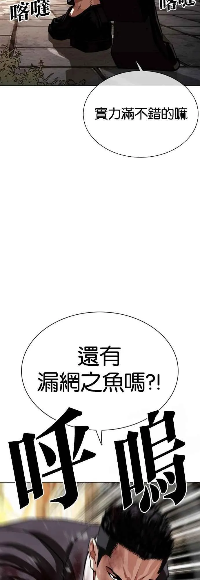[第549话] 金甲龙的徒弟 [上] 第96页