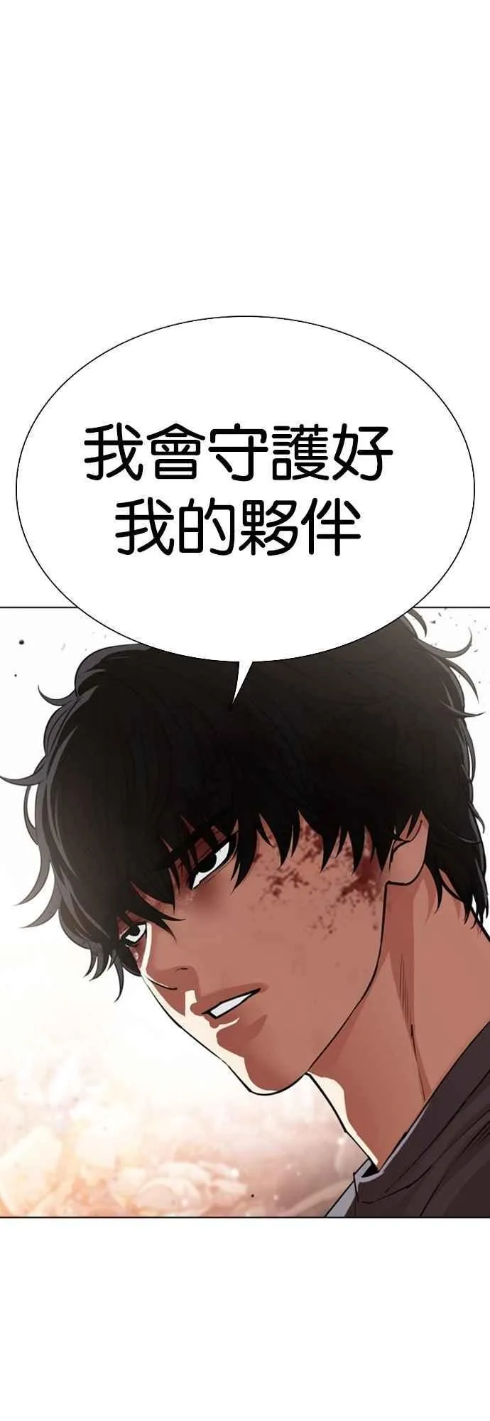 [第549话] 金甲龙的徒弟 [上] 第48页