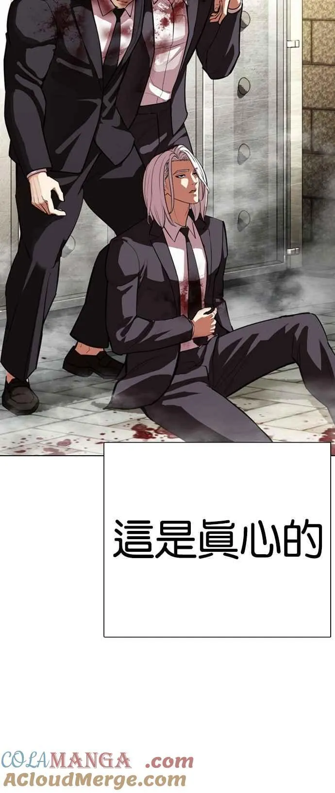 [第549话] 金甲龙的徒弟 [上] 第93页