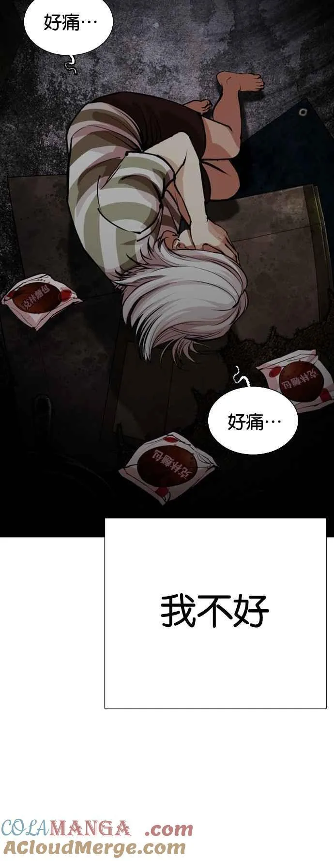 [第549话] 金甲龙的徒弟 [上] 第33页