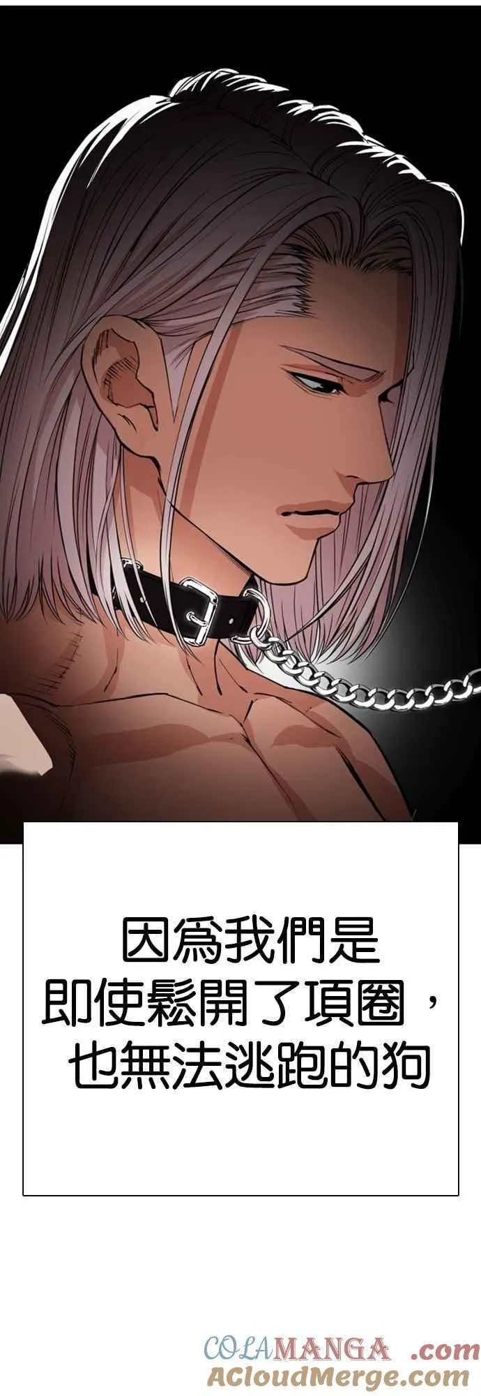 [第549话] 金甲龙的徒弟 [上] 第81页