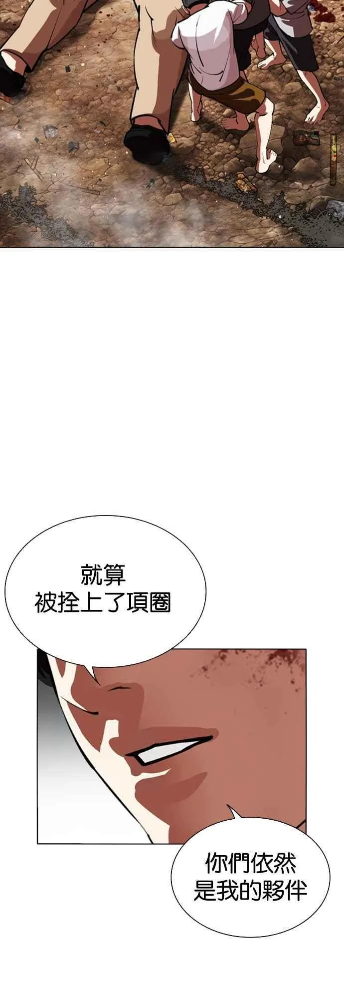 [第549话] 金甲龙的徒弟 [上] 第47页