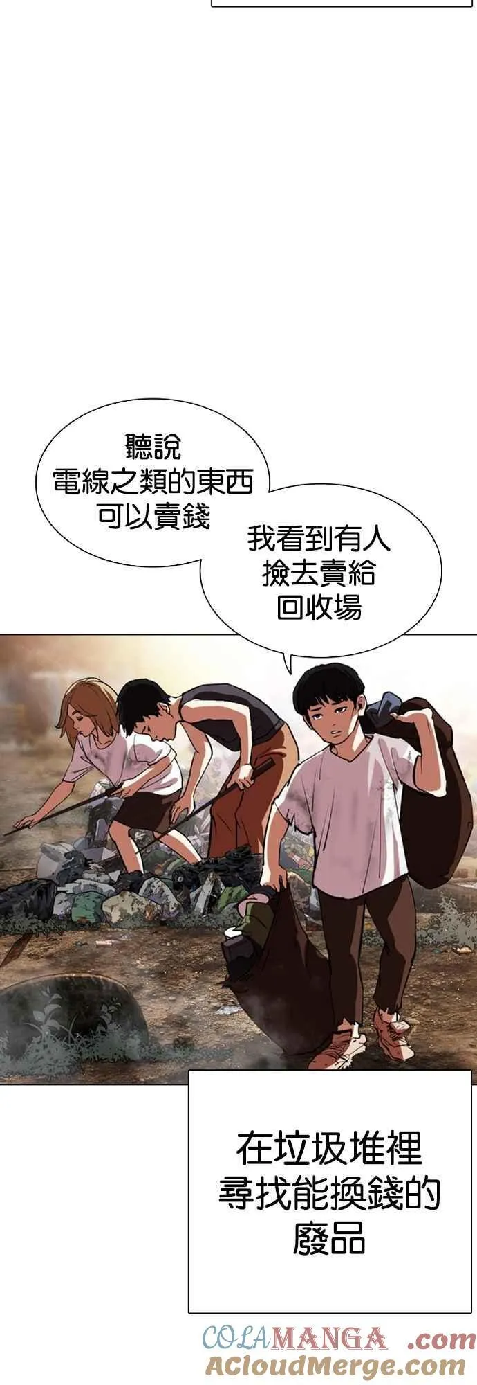 [第549话] 金甲龙的徒弟 [上] 第13页