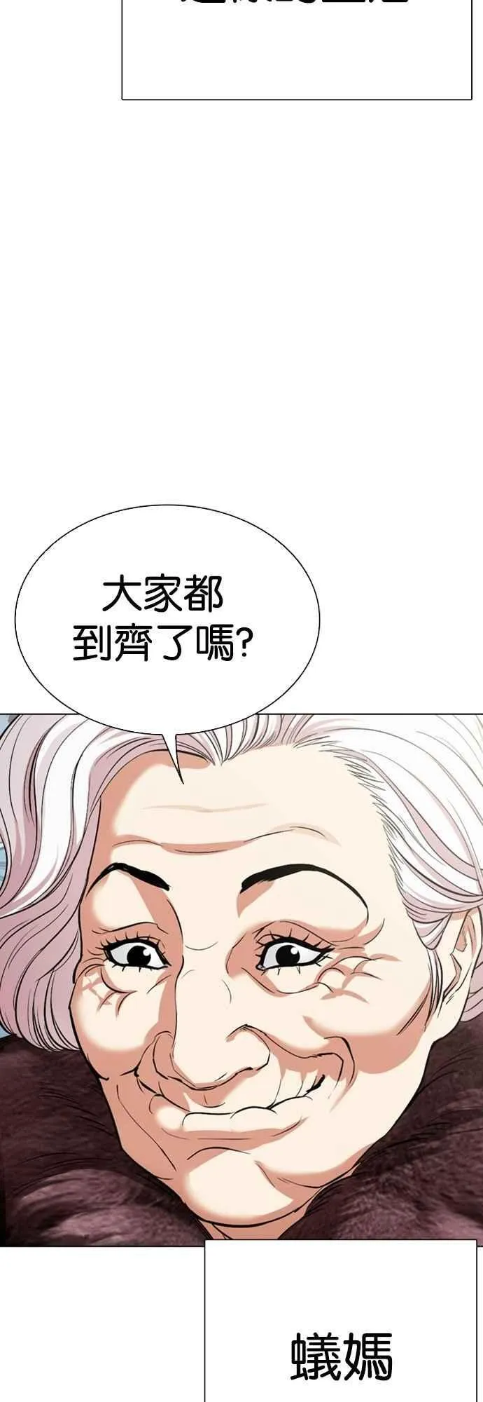 [第549话] 金甲龙的徒弟 [上] 第6页